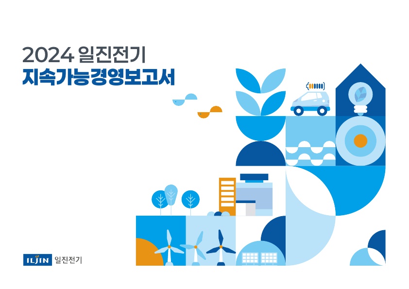 2024 지속가능경영보고서 이미지
